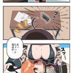 4コマ漫画「メテオ」【ベリル/マリベル】